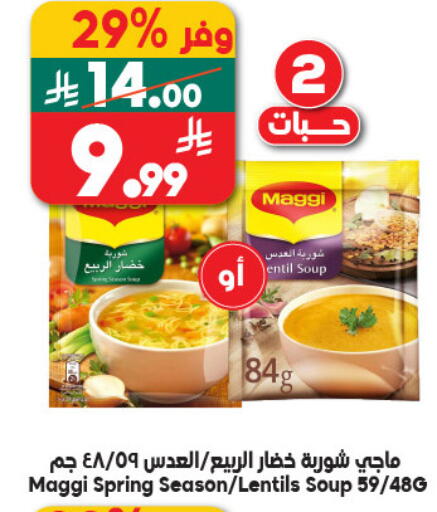 available at Dukan in KSA, Saudi Arabia, Saudi - Yanbu