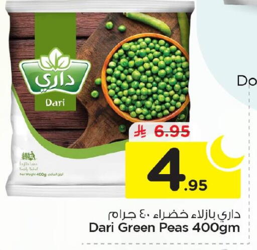 Peas available at نستو in مملكة العربية السعودية, السعودية, سعودية - الأحساء‎