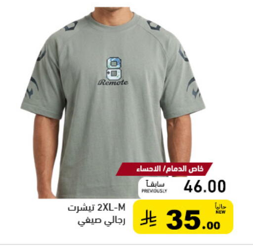 available at أسواق رامز in مملكة العربية السعودية, السعودية, سعودية - الرياض