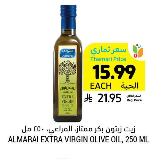 available at Tamimi Market in KSA, Saudi Arabia, Saudi - Unayzah