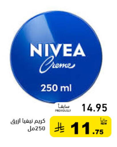 available at أسواق رامز in مملكة العربية السعودية, السعودية, سعودية - الأحساء‎