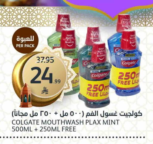 Mint available at مركز الجزيرة للتسوق in مملكة العربية السعودية, السعودية, سعودية - الرياض