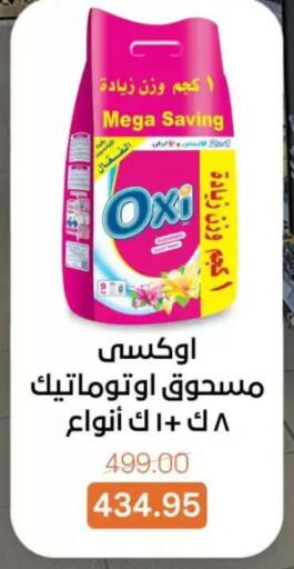 available at بيت الجملة in Egypt - القاهرة