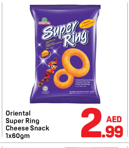 available at دي تو دي in الإمارات العربية المتحدة , الامارات - دبي