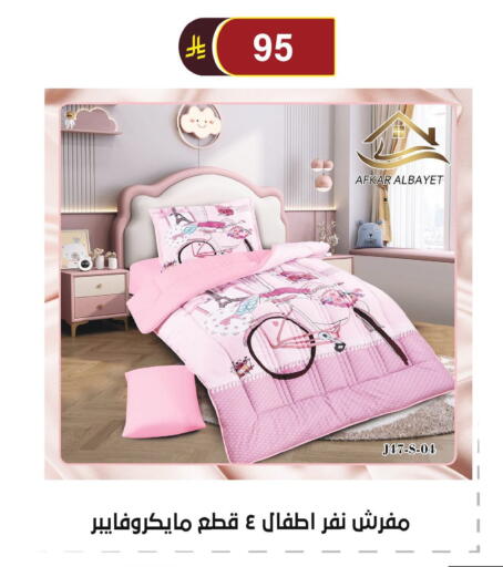 available at الحسين توب أب in مملكة العربية السعودية, السعودية, سعودية - الرياض