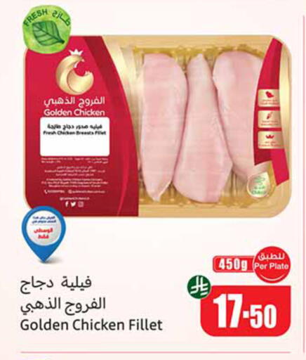 available at أسواق عبد الله العثيم in مملكة العربية السعودية, السعودية, سعودية - جازان