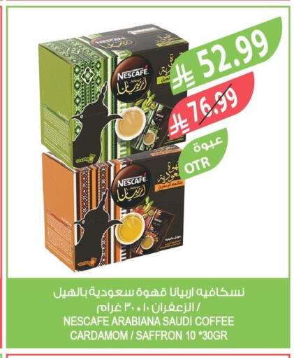 Cardamom Saffron available at Farm  in KSA, Saudi Arabia, Saudi - Jubail