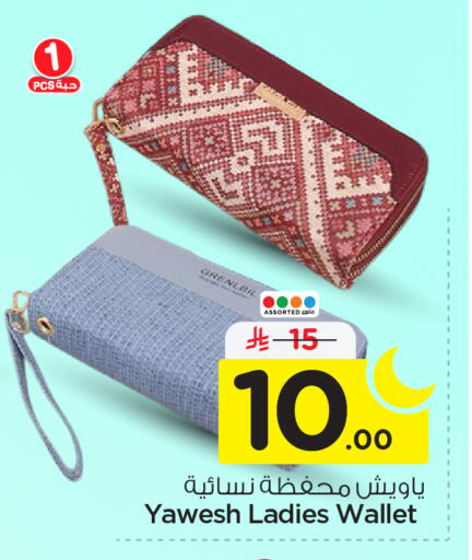 available at Nesto in KSA, Saudi Arabia, Saudi - Riyadh