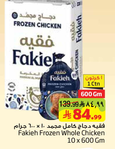 available at Layan Hyper in KSA, Saudi Arabia, Saudi - Dammam