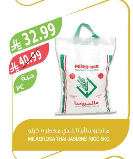 available at المزرعة in مملكة العربية السعودية, السعودية, سعودية - جازان