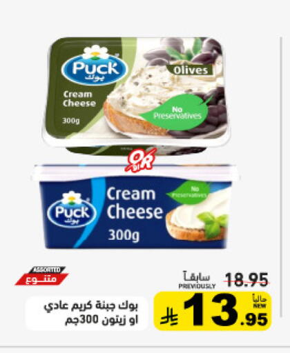 available at Aswaq Ramez in KSA, Saudi Arabia, Saudi - Qatif