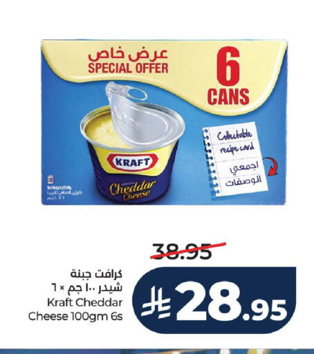 available at LULU Hypermarket in KSA, Saudi Arabia, Saudi - Unayzah