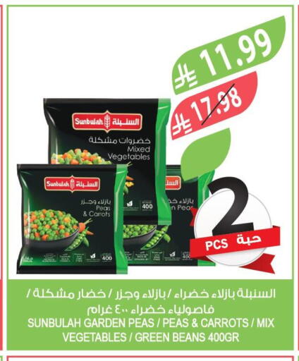 Pear Peas available at المزرعة in مملكة العربية السعودية, السعودية, سعودية - الخرج