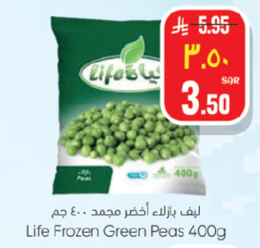 Peas available at ستي فلاور in مملكة العربية السعودية, السعودية, سعودية - حائل‎