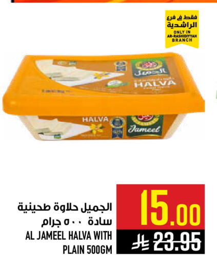 available at Abraj Hypermarket in KSA, Saudi Arabia, Saudi - Mecca