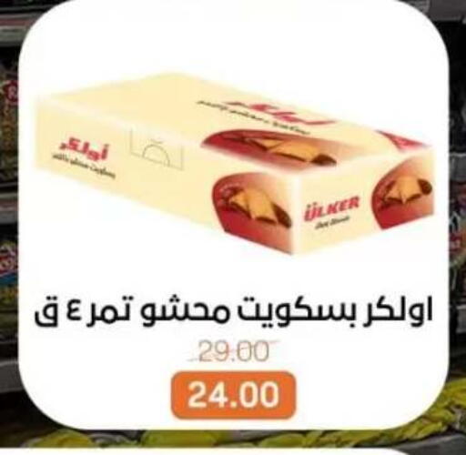 available at بيت الجملة in Egypt - القاهرة