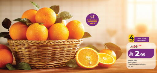 Orange from Egypt available at لولو هايبرماركت in مملكة العربية السعودية, السعودية, سعودية - خميس مشيط