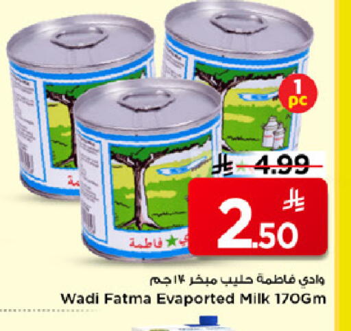 available at مارك & سيف in مملكة العربية السعودية, السعودية, سعودية - الرياض