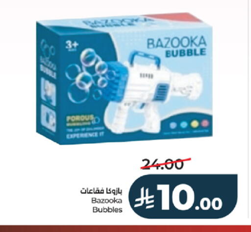 available at لولو هايبرماركت in مملكة العربية السعودية, السعودية, سعودية - ينبع