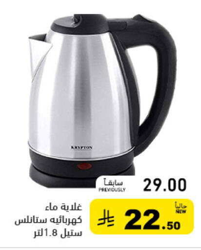 available at أسواق رامز in مملكة العربية السعودية, السعودية, سعودية - الأحساء‎