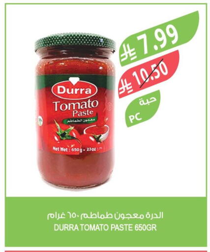 Tomato available at المزرعة in مملكة العربية السعودية, السعودية, سعودية - سكاكا