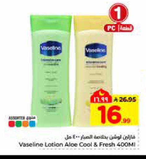 available at هايبر الوفاء in مملكة العربية السعودية, السعودية, سعودية - الرياض