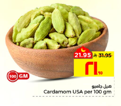 Cardamom available at Hyper Al Wafa in KSA, Saudi Arabia, Saudi - Al Hasa