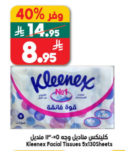 available at Dukan in KSA, Saudi Arabia, Saudi - Yanbu