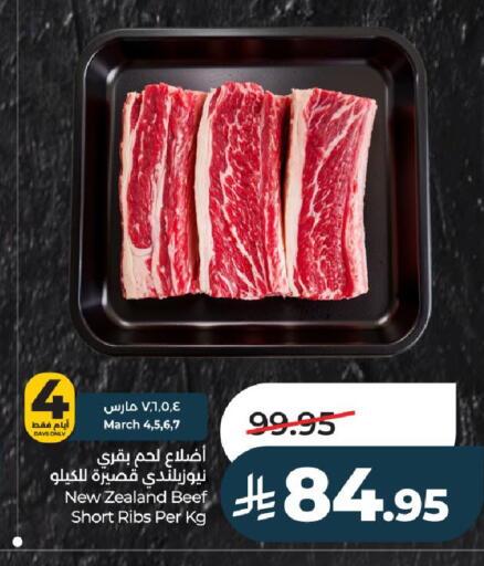 available at لولو هايبرماركت in مملكة العربية السعودية, السعودية, سعودية - الرياض