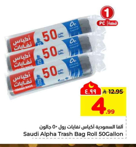 available at هايبر الوفاء in مملكة العربية السعودية, السعودية, سعودية - مكة المكرمة