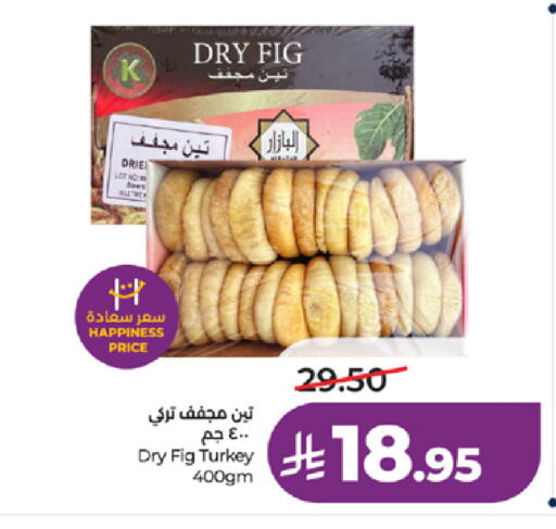 Fig available at LULU Hypermarket in KSA, Saudi Arabia, Saudi - Yanbu