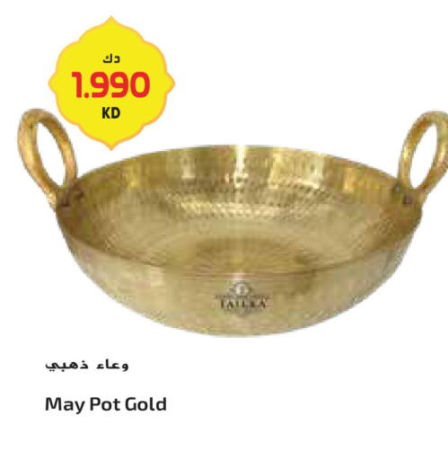 available at جراند هايبر in الكويت - مدينة الكويت