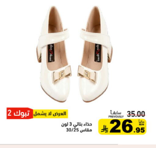 available at Aswaq Ramez in KSA, Saudi Arabia, Saudi - Hafar Al Batin