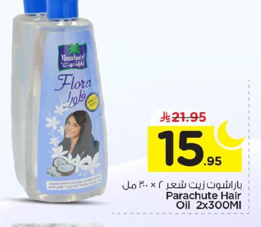 available at نستو in مملكة العربية السعودية, السعودية, سعودية - الأحساء‎