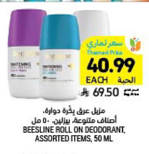 available at Tamimi Market in KSA, Saudi Arabia, Saudi - Tabuk