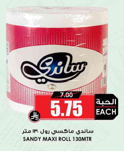 available at Prime Supermarket in KSA, Saudi Arabia, Saudi - Unayzah
