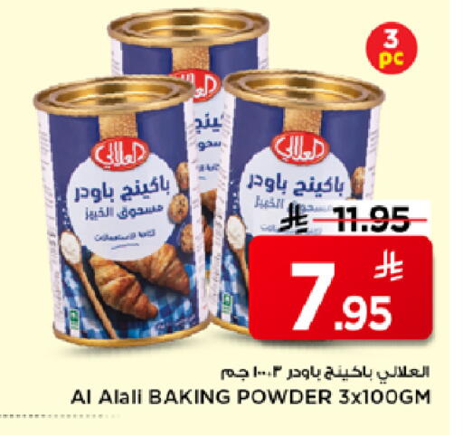 available at مارك & سيف in مملكة العربية السعودية, السعودية, سعودية - الأحساء‎