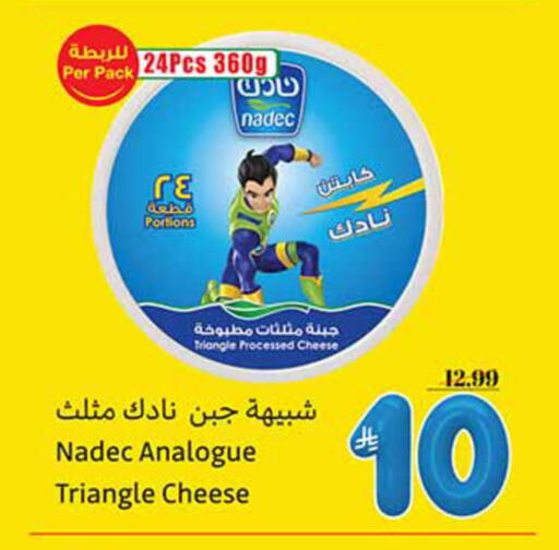 available at أسواق عبد الله العثيم in مملكة العربية السعودية, السعودية, سعودية - رفحاء