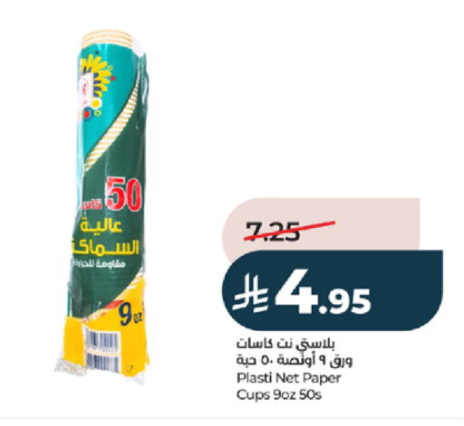available at LULU Hypermarket in KSA, Saudi Arabia, Saudi - Tabuk