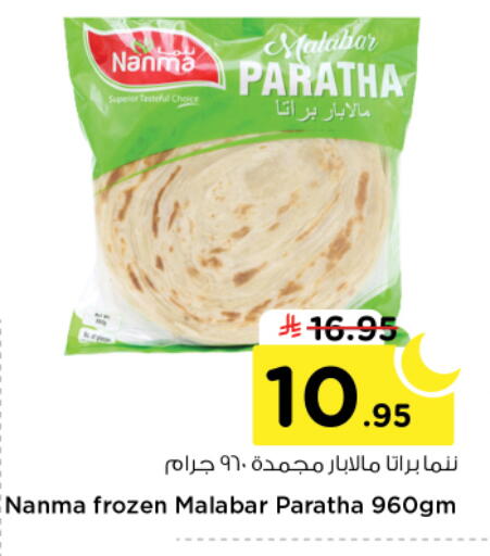 available at Nesto in KSA, Saudi Arabia, Saudi - Al Majmaah