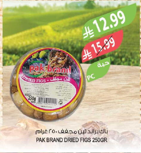 available at المزرعة in مملكة العربية السعودية, السعودية, سعودية - جازان