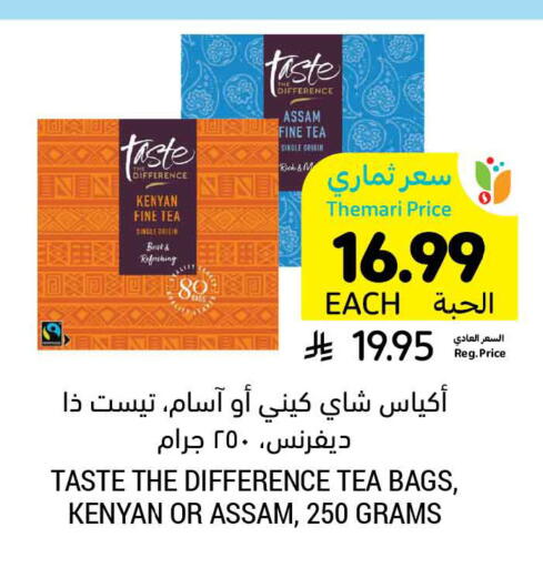 available at Tamimi Market in KSA, Saudi Arabia, Saudi - Jubail