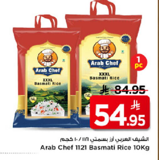 available at مارك & سيف in مملكة العربية السعودية, السعودية, سعودية - الرياض