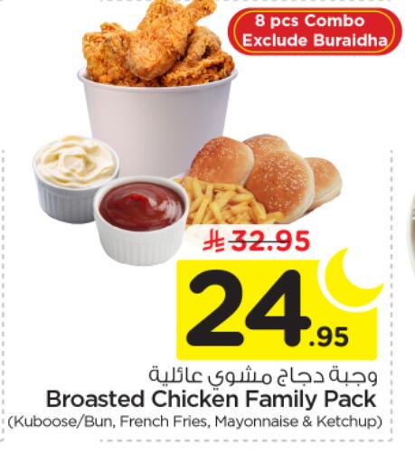 available at نستو in مملكة العربية السعودية, السعودية, سعودية - الخرج