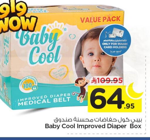 available at Nesto in KSA, Saudi Arabia, Saudi - Dammam