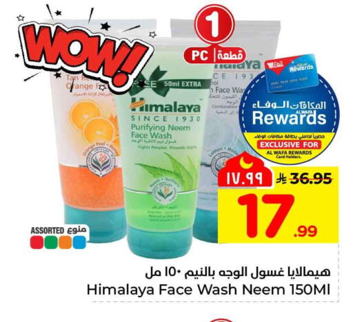 Lemon available at Hyper Al Wafa in KSA, Saudi Arabia, Saudi - Al Hasa