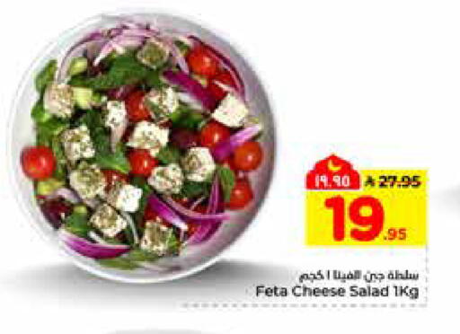 available at هايبر الوفاء in مملكة العربية السعودية, السعودية, سعودية - الرياض