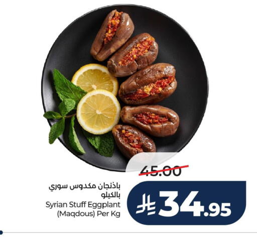 Eggplant available at LULU Hypermarket in KSA, Saudi Arabia, Saudi - Saihat