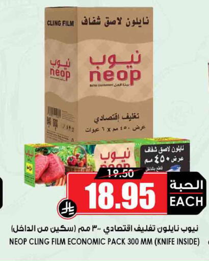 available at أسواق النخبة in مملكة العربية السعودية, السعودية, سعودية - الجبيل‎