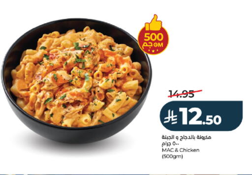 available at LULU Hypermarket in KSA, Saudi Arabia, Saudi - Mecca